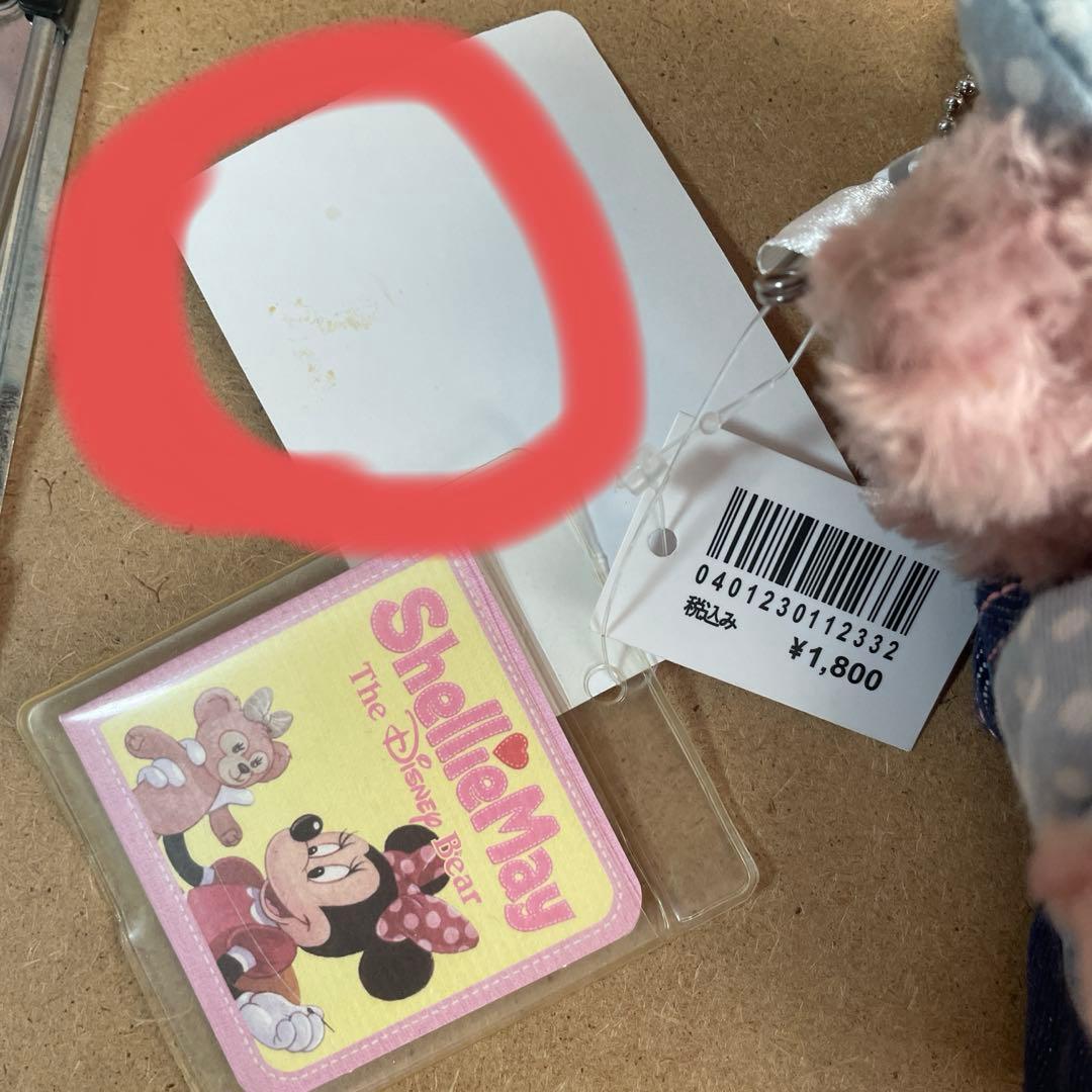 シェリーメイ　二点セット