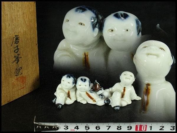 古平戸 唐子 筆架 文房具 時代物(K-YC455)