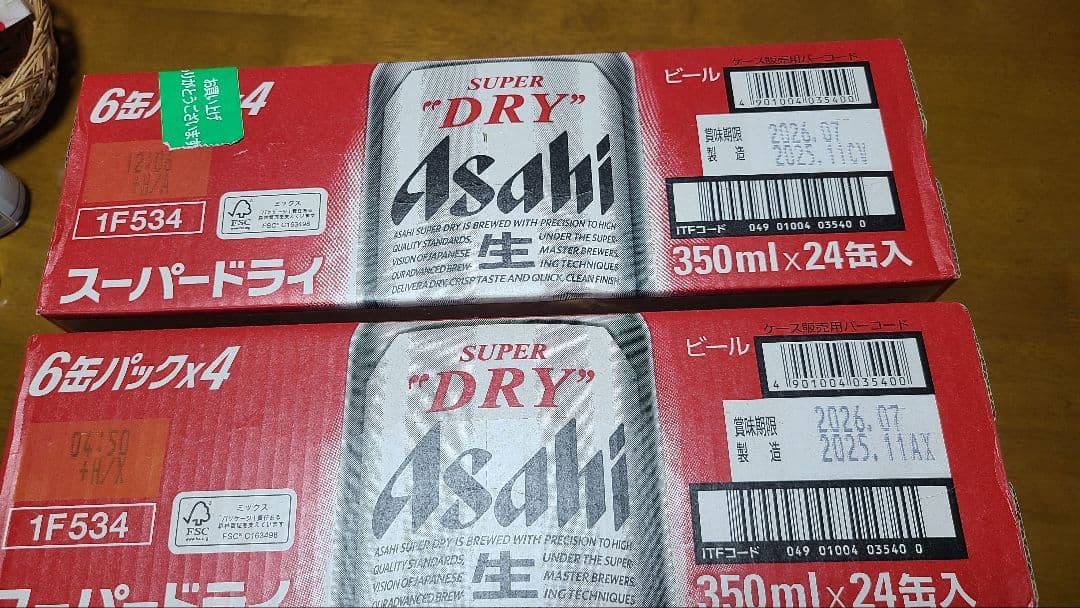 kutsufukuAsahi スーパードライ 350ml×24缶 ×2