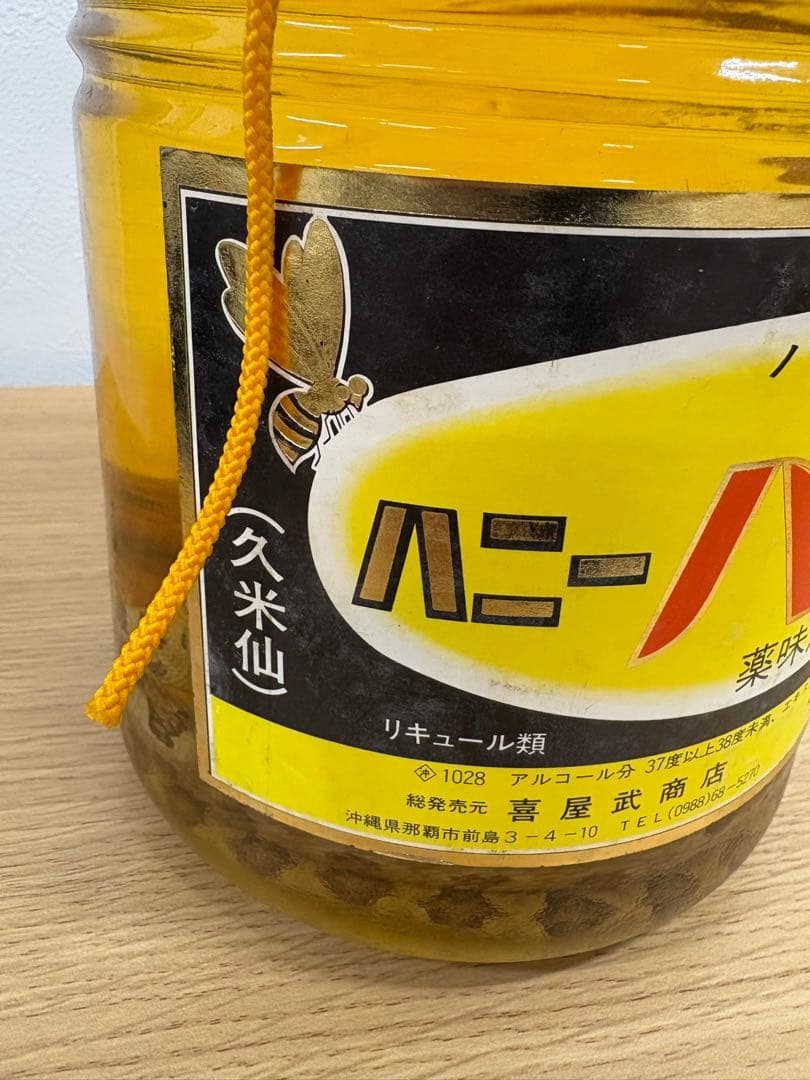 【値下げ】ハブ酒ハチミツ入　3,300ml　沖縄特産　仲里酒造