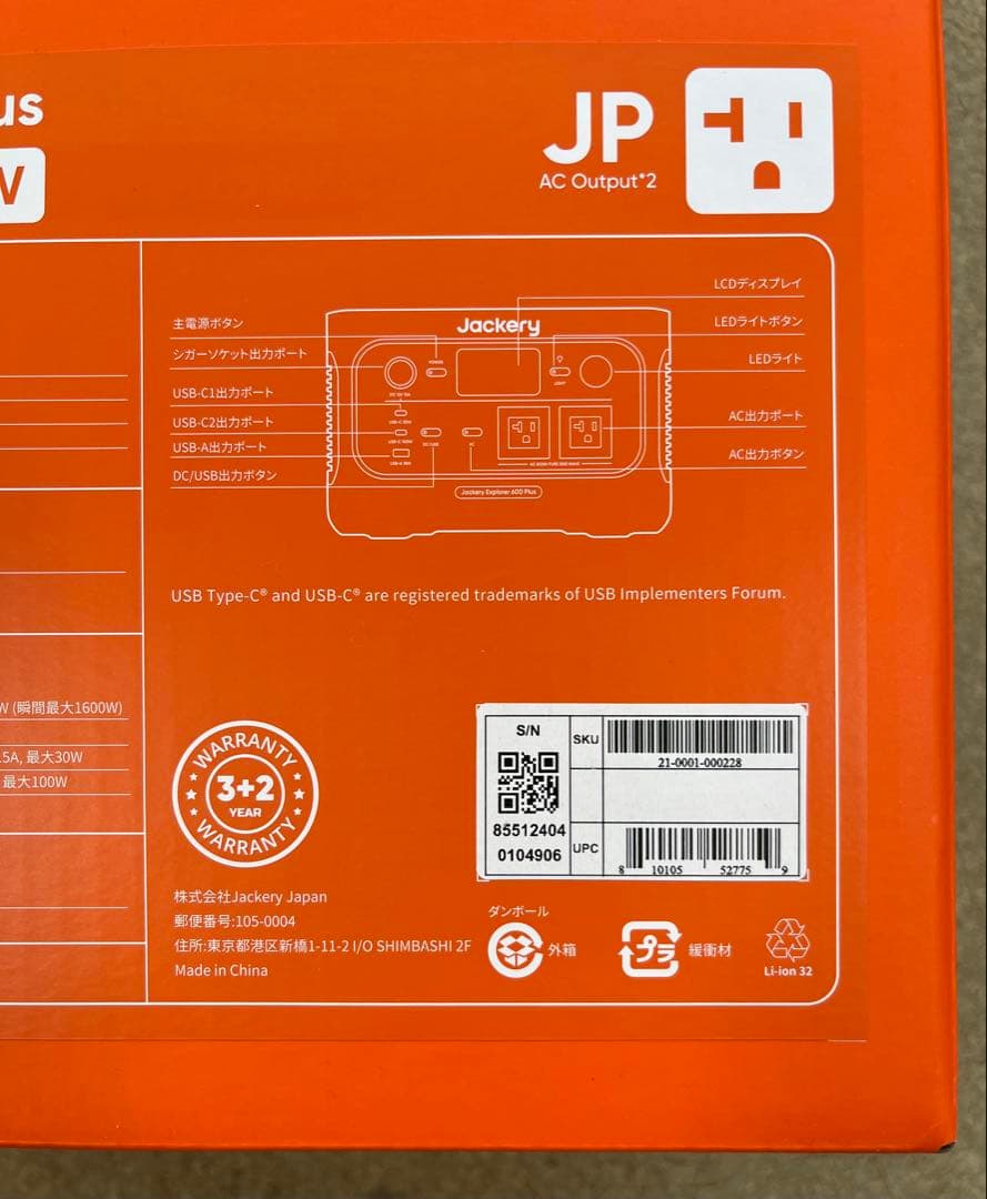 【未使用　動作確認のみ】Jackeryジャクリ　ポータブル電源 600 Plus