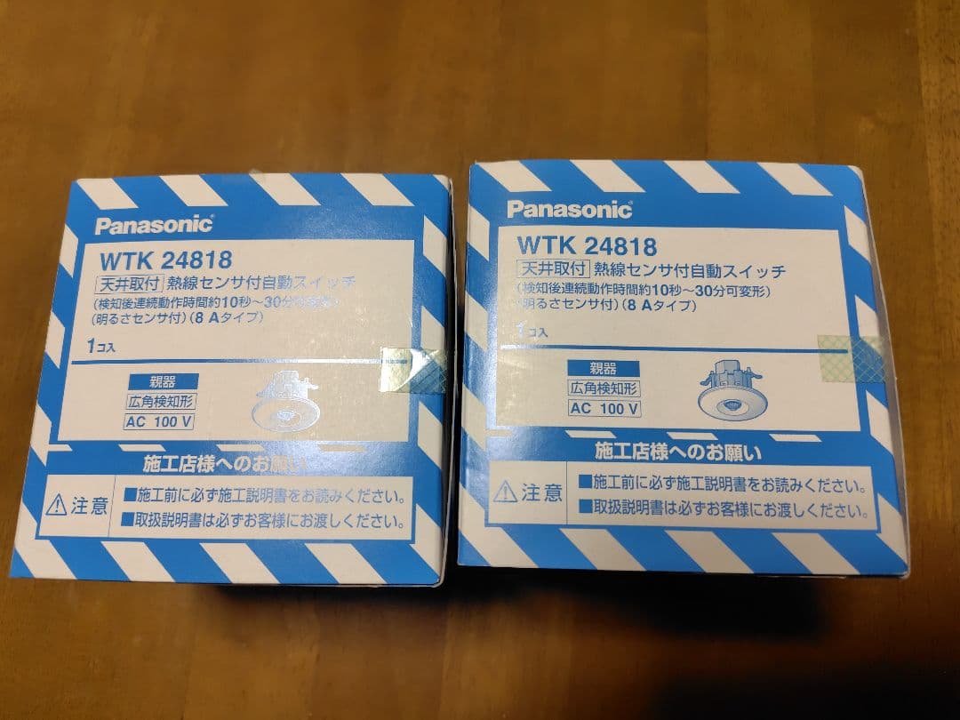 パナソニック 熱線センサ付自動スイッチ WTK24818　2個