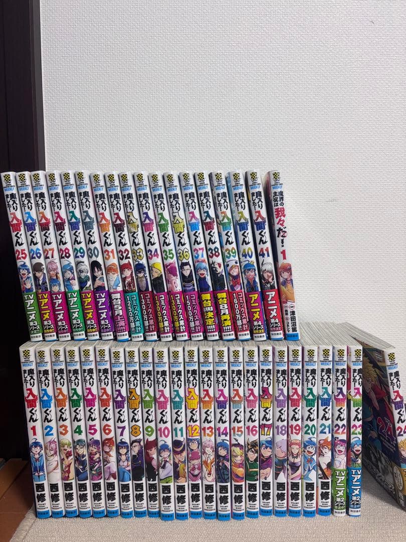 魔入りました！入間くん1〜41巻　関連本1冊　セット　魔入りました入間くん　西修