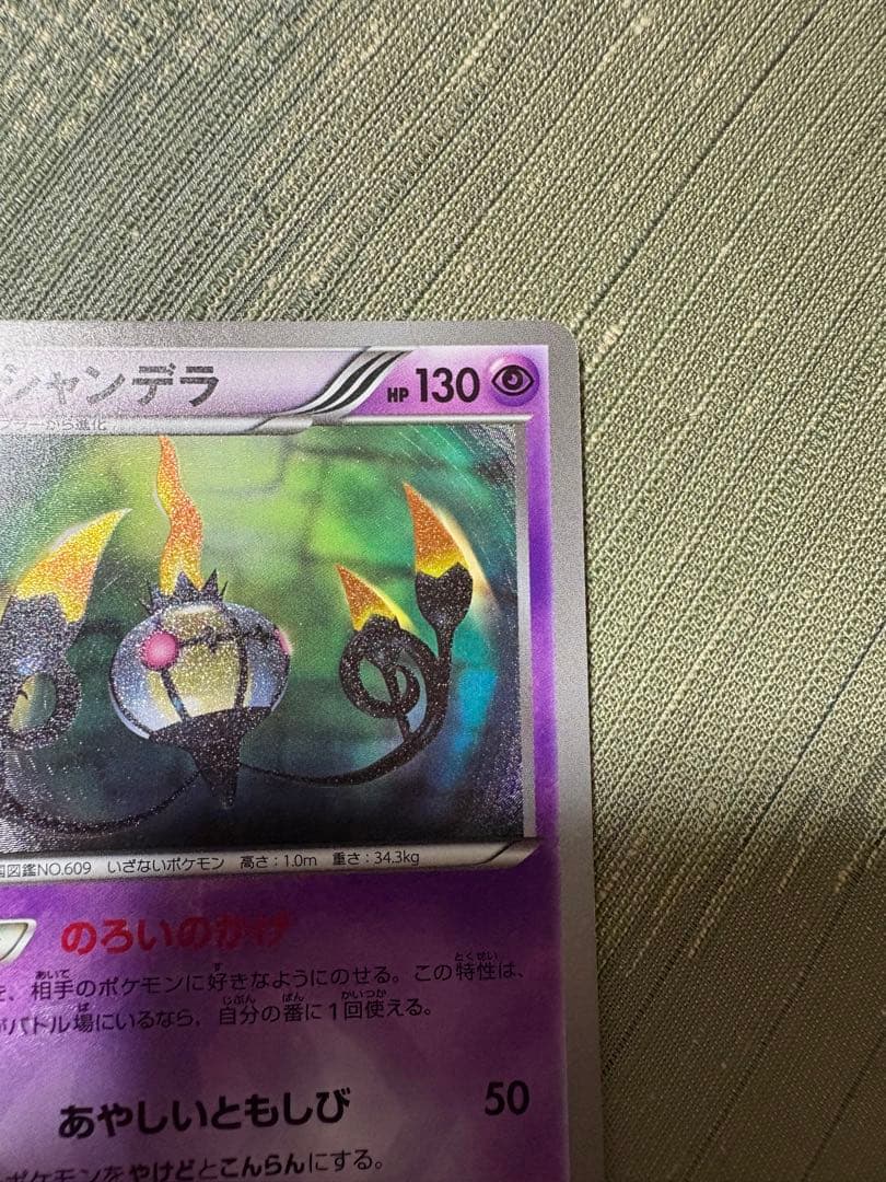 シャンデラ UR BW3 ヘイルブリザード 057/052