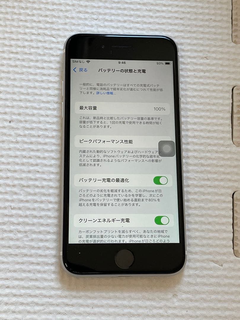 iPhone SE (第2世代）256GB ホワイト　バッテリー100％ SE2
