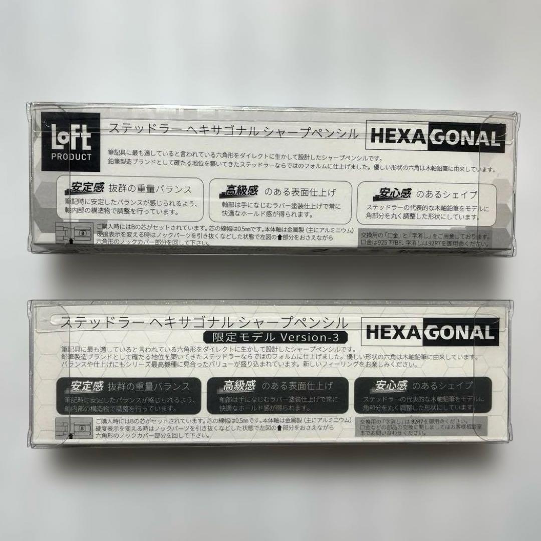 【限定◆新品】ステッドラー ヘキサゴナルシャープペン 0.5mm セット
