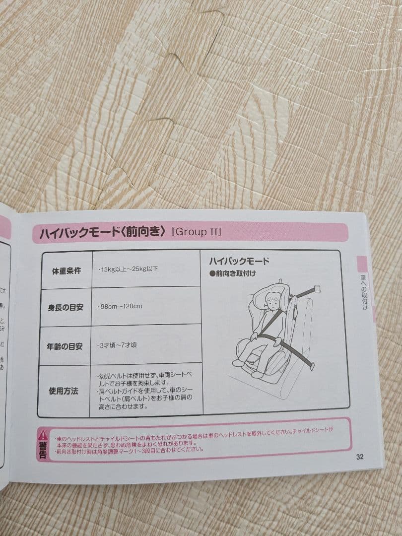 【ピジョン】オレイユ　チャイルドシート