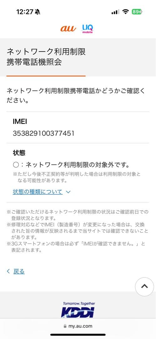 iPhone11Pro 256GB スペースグレイ