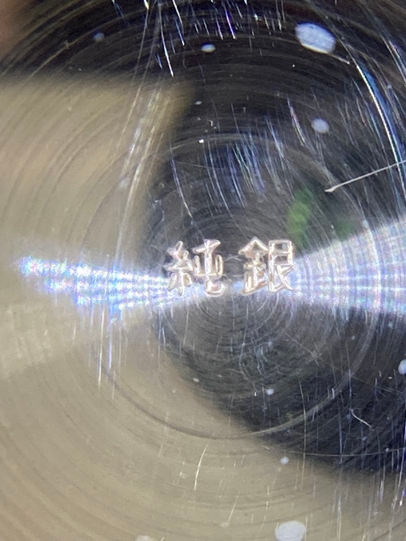 純銀盃 純銀 銀盃 約93.5g 盃 シルバー SILVER 金属工芸 刻印