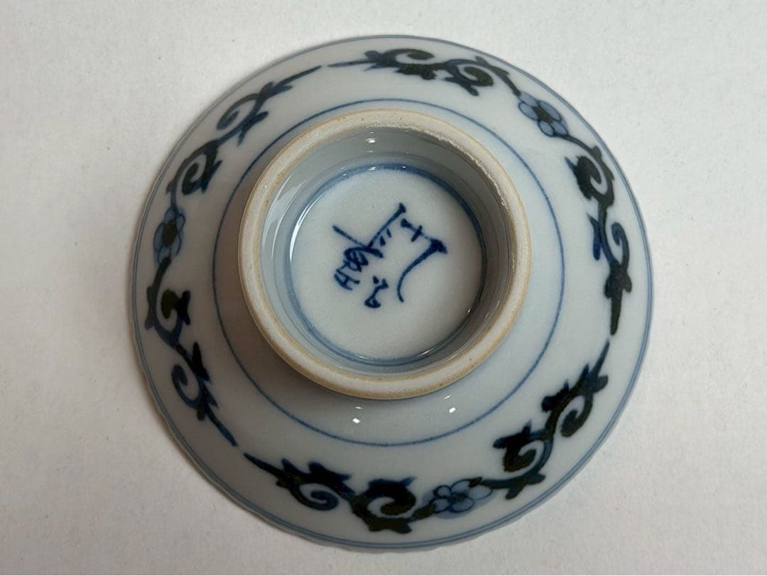 宮内庁街用達山本長左作 青華鳳凰文　盃　共箱　陶暦　共布付き