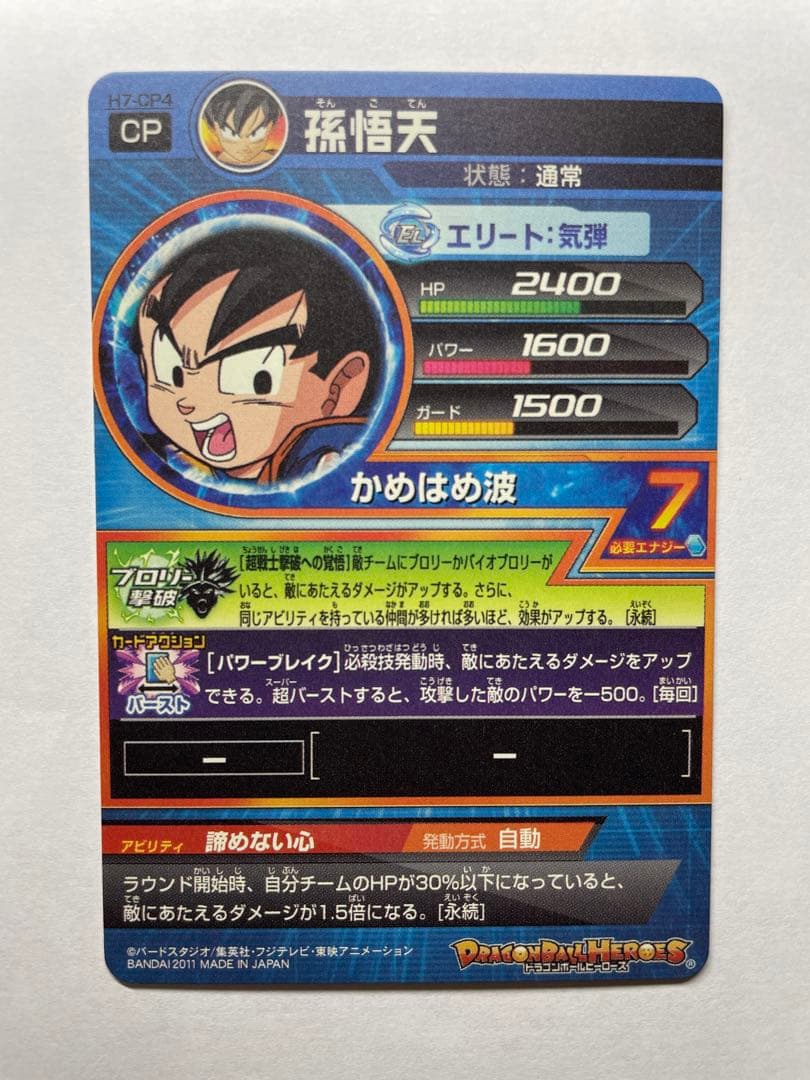 [値下げ中]ドラゴンボールヒーローズ　旧弾CPカードまとめ売り(ばら売り要相談)