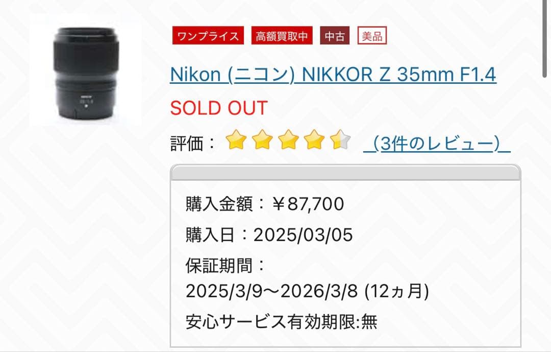 NIKKOR Z 35mm f1.4 単焦点レンズ Nikon