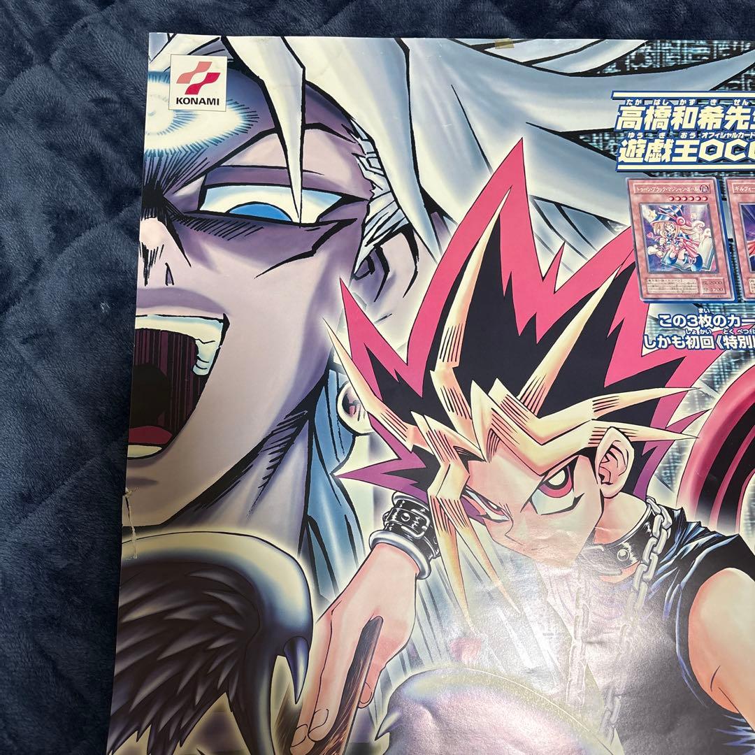 遊戯王 GBAデュエルモンスターズエキスパート2 6 宣伝用ポスター