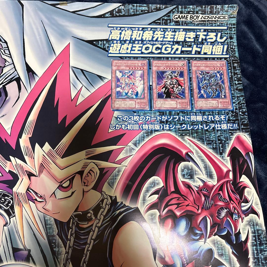 遊戯王 GBAデュエルモンスターズエキスパート2 6 宣伝用ポスター