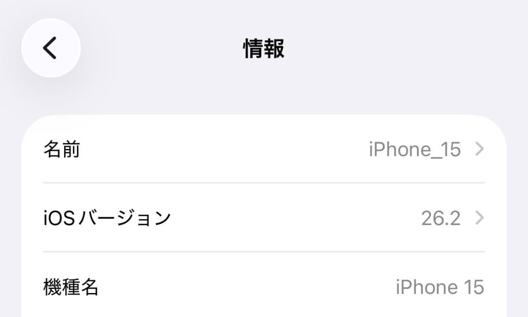 iPhone15 ブラック 256GB