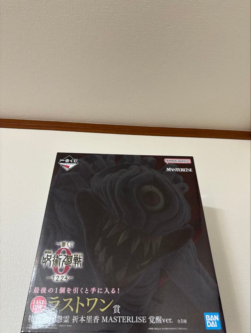 【‼️サイト内最安値‼️】一番くじ 劇場版 呪術廻戦 ０ D&ラストワン賞