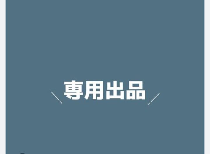 tigerさま　専用　スタジオチケット