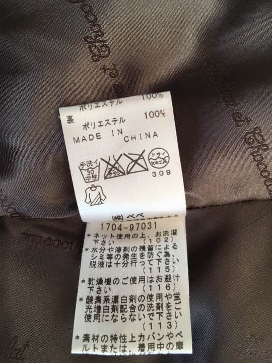 美品 タルティーヌエショコラ ダウン