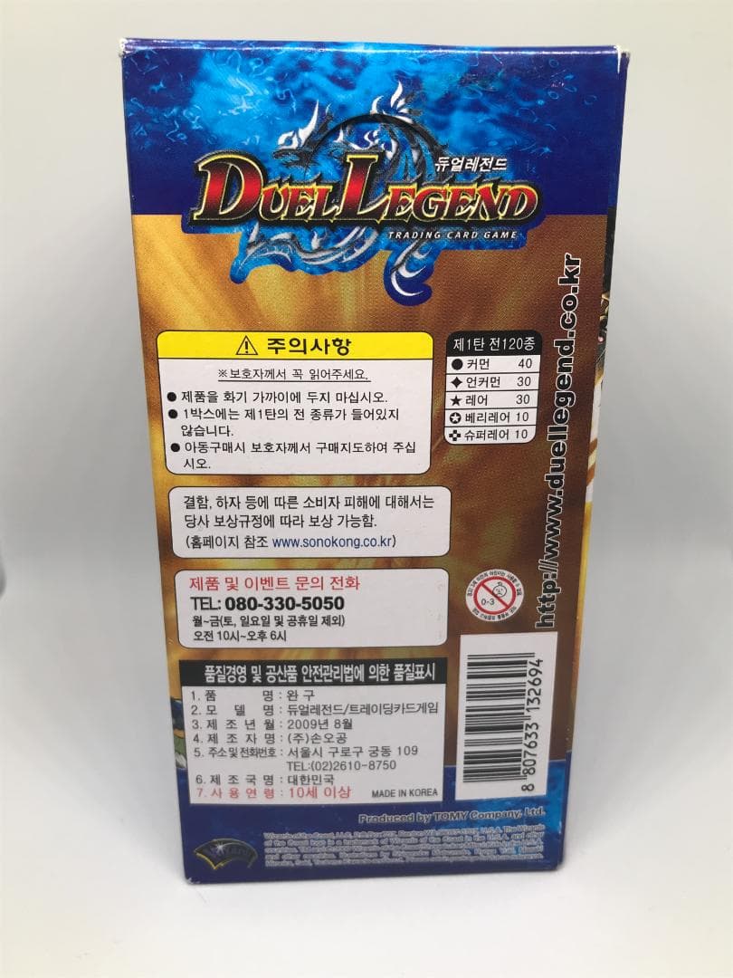 【未開封】DM-01 第1弾 海外版BOX【デュエル・マスターズ韓国語版】