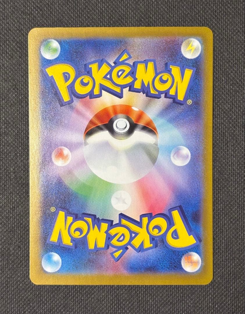 ポケカ　サポート　リーリエの決心　SAR M1L 匿名配送