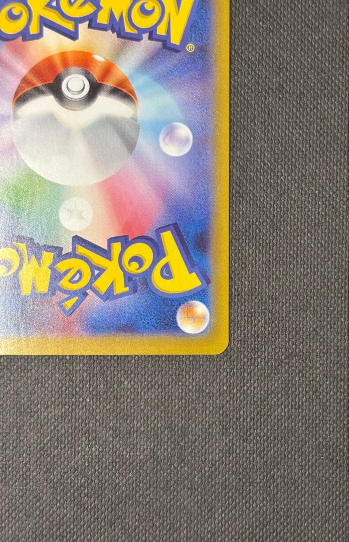 ポケカ　サポート　リーリエの決心　SAR M1L 匿名配送