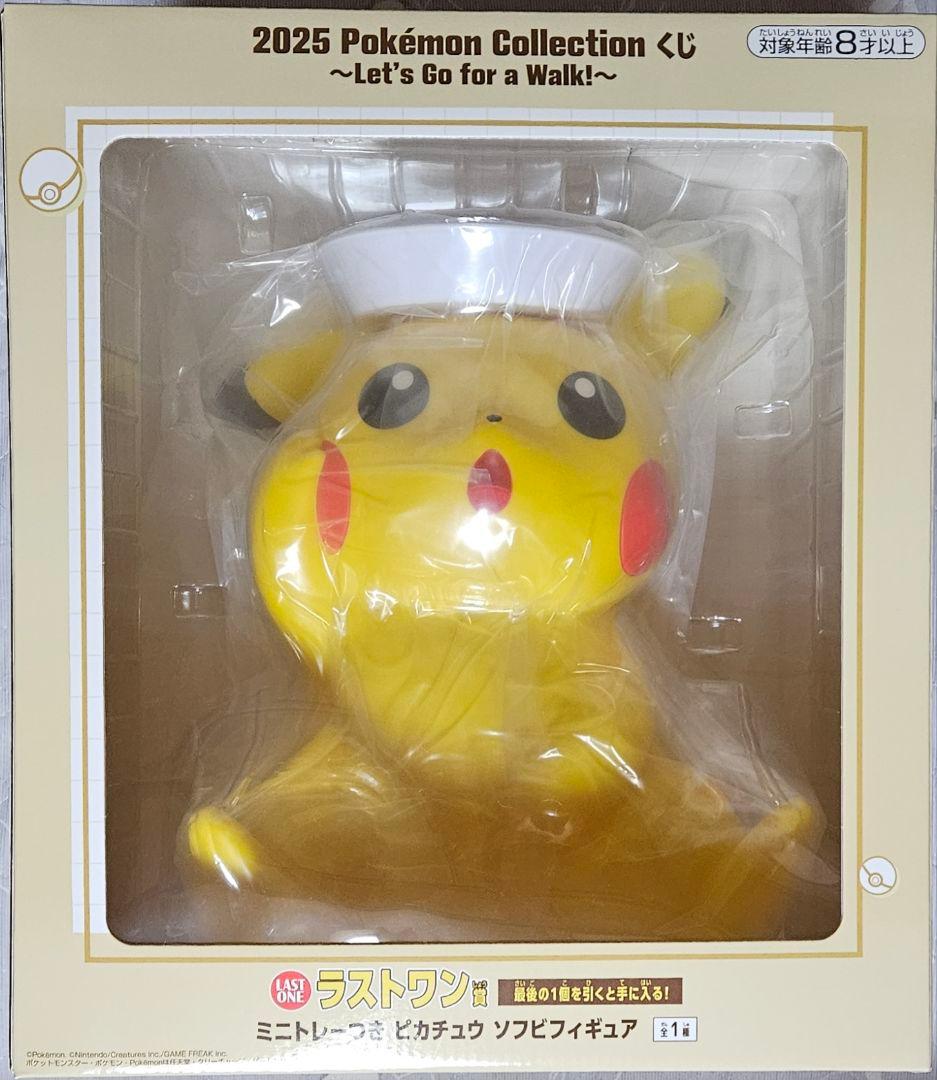 ポケモン　一番くじ　ラストワン賞　C賞　D賞　E賞　F賞　G賞　H賞　I賞