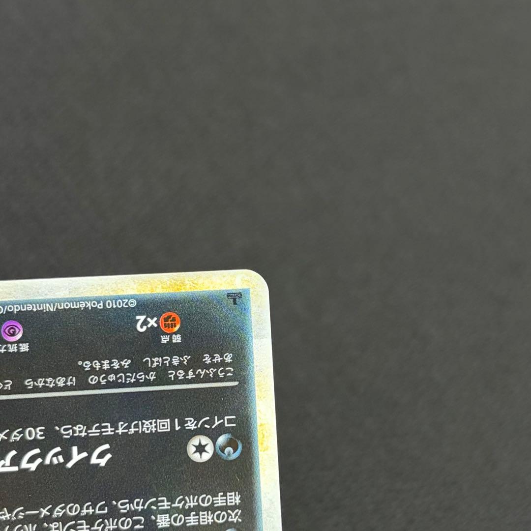 16/0514 極美品 ブラッキー ★ L2 よみがえる伝説 037/080