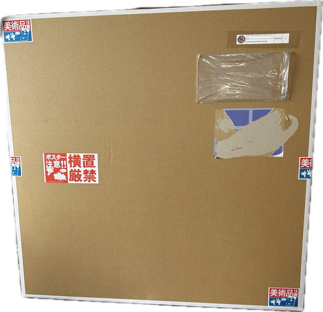 フラワーボール カラフル、ミラクル、スパークル 村上隆 ED300