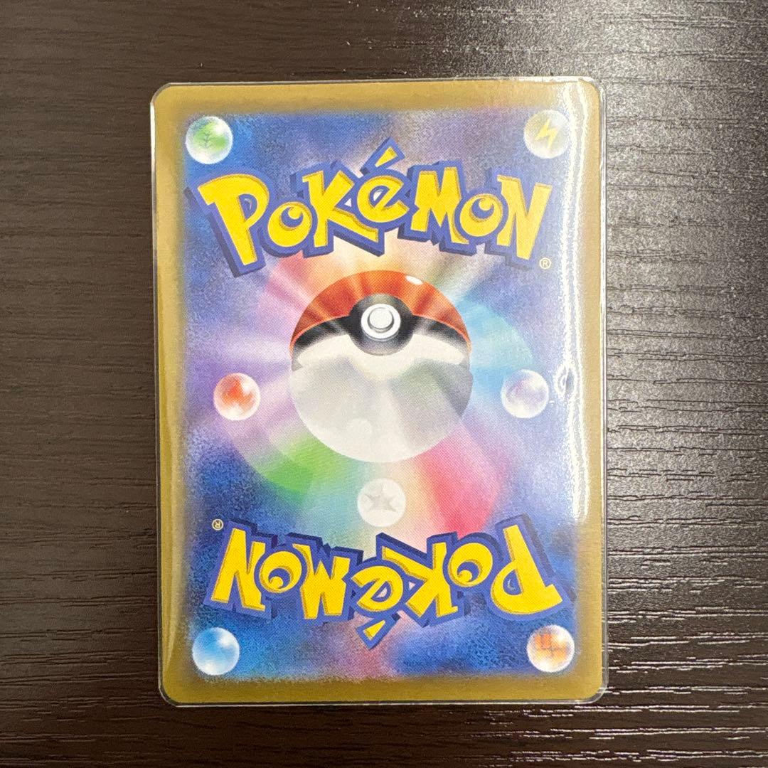 ピカチュウex sar 超電ブレイカー　極美品