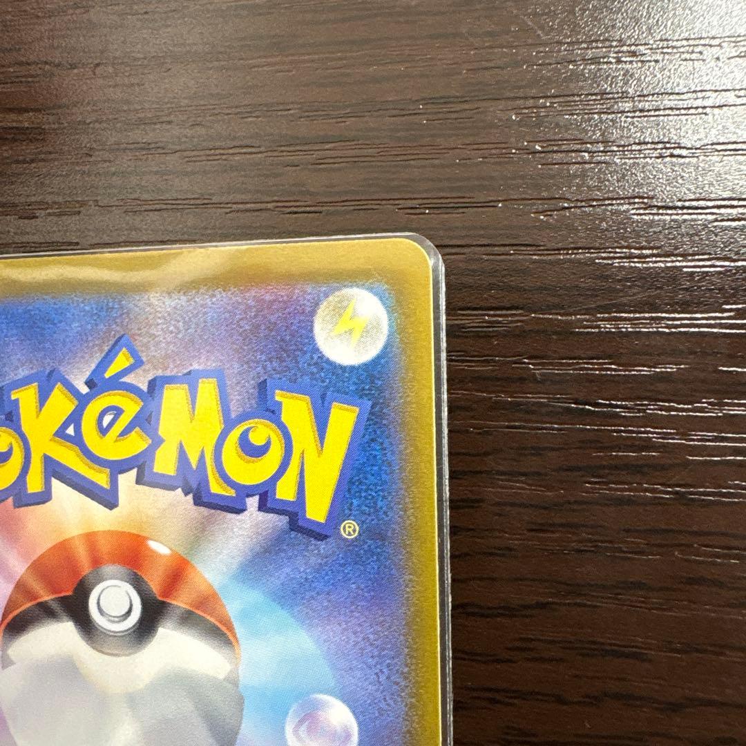 ピカチュウex sar 超電ブレイカー　極美品