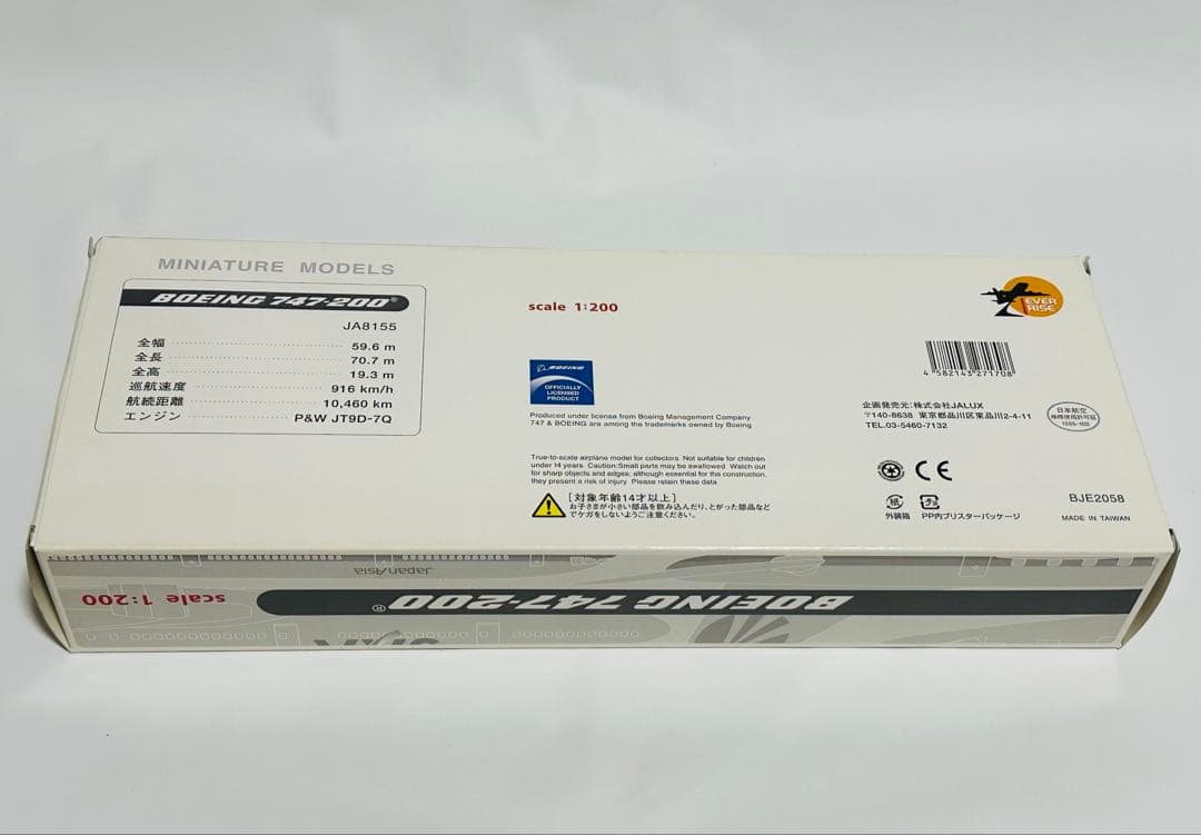 JALUX 1/200 JAA 747-200 (日本アジア航空)