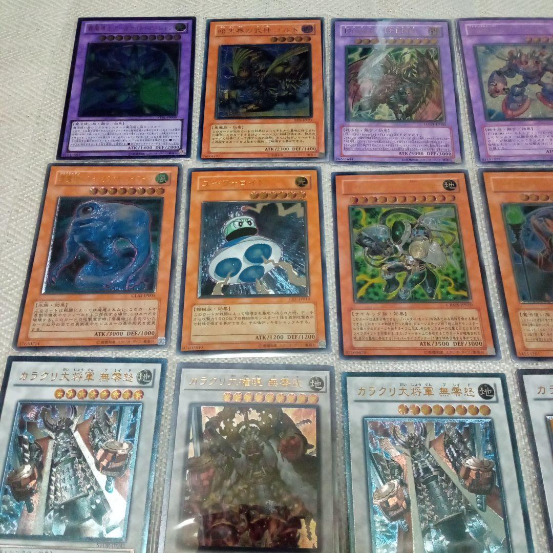 遊戯王　旧レリーフ　30枚　まとめ　セット