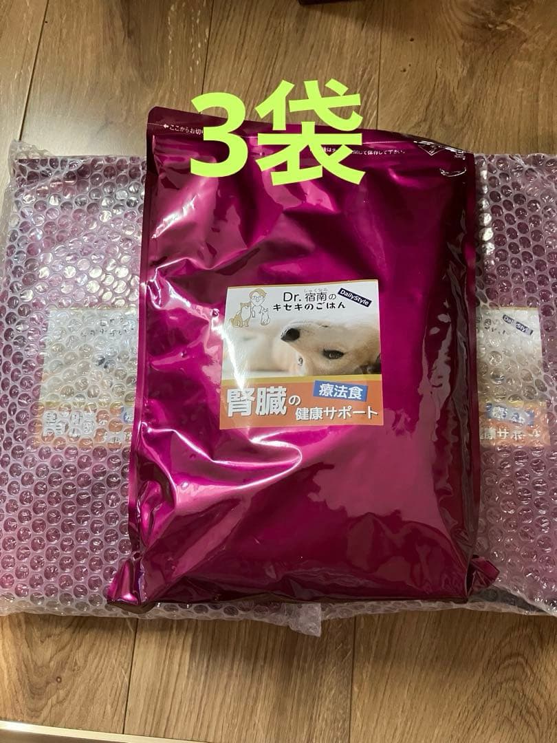 Dr. 宿南のキセキのごはん　 犬用療法食　腎臓の健康サポート　 1kg×3袋