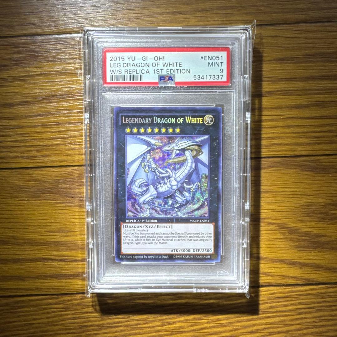 K*a様 伝説の白き龍　英語　PSA9 1ST EDITION