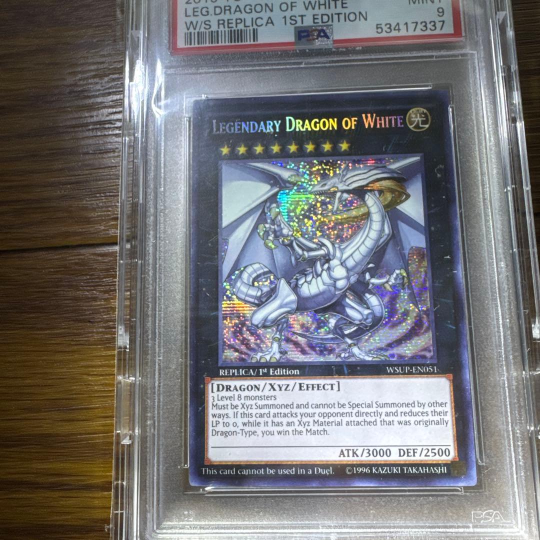 K*a様 伝説の白き龍　英語　PSA9 1ST EDITION