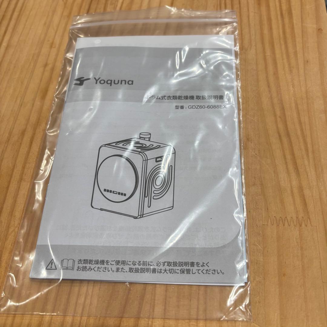 ほぼ未使用 Yoquna moondry 6kg 衣類乾燥機