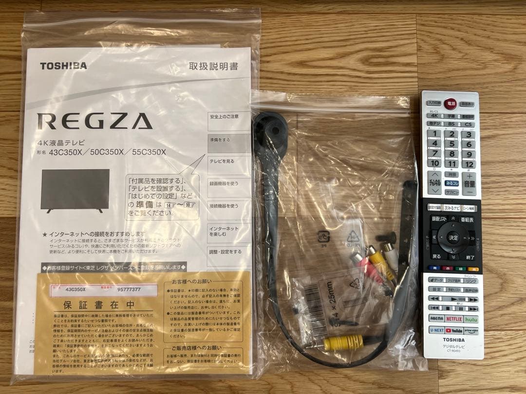 トラトラ　液晶テレビTOSHIBA REGZA 2021年製　43インチ