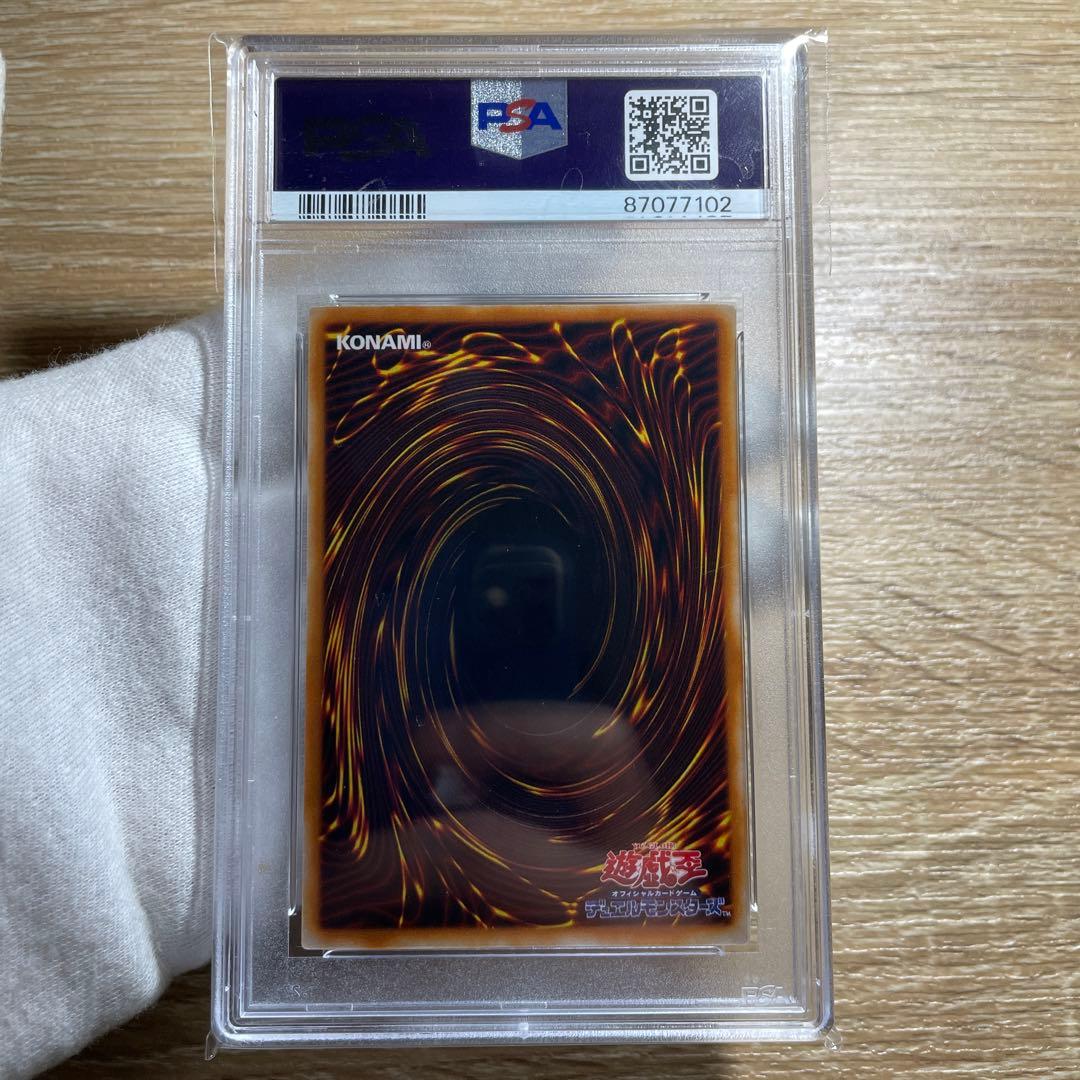 鑑定品 PSA10 美品　最安値　ブラックデーモンズドラゴン　二期　ウルトラ
