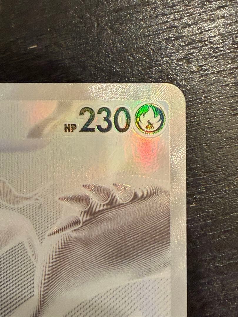 レシラムex BWR [SV11W 174/086]拡張パック「ホワイトフレア」