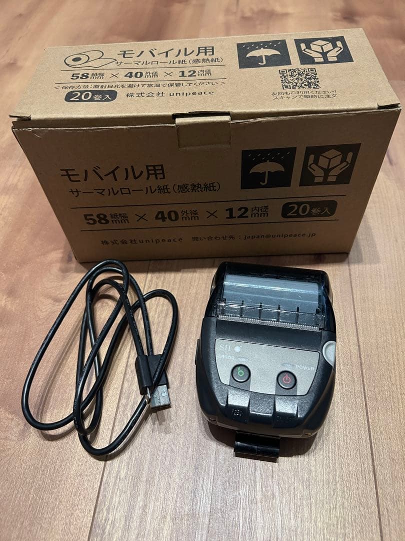 セイコーインスツル MP-B20 モバイルレシートプリンター