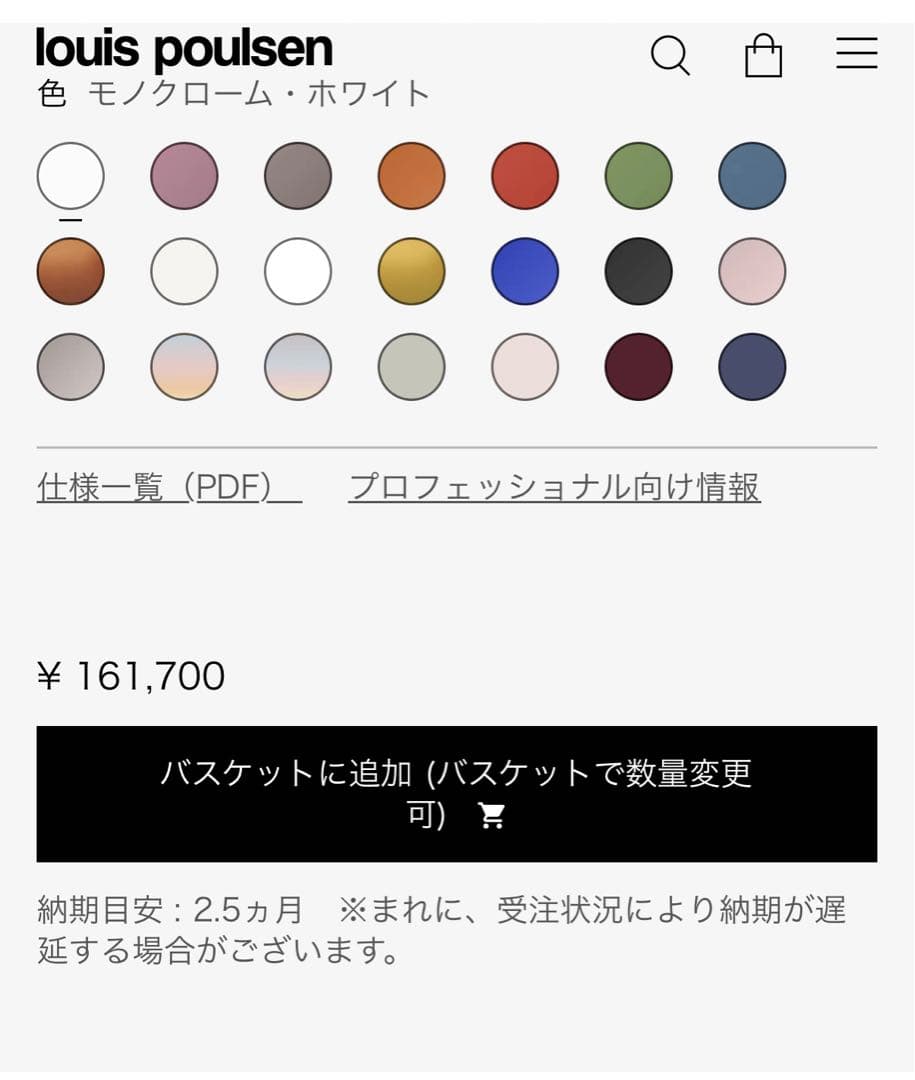 PH 5 正規品 新品 ペンダントライト モノクローム・ホワイト