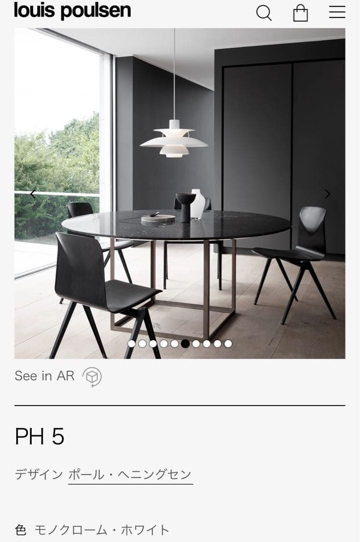 PH 5 正規品 新品 ペンダントライト モノクローム・ホワイト