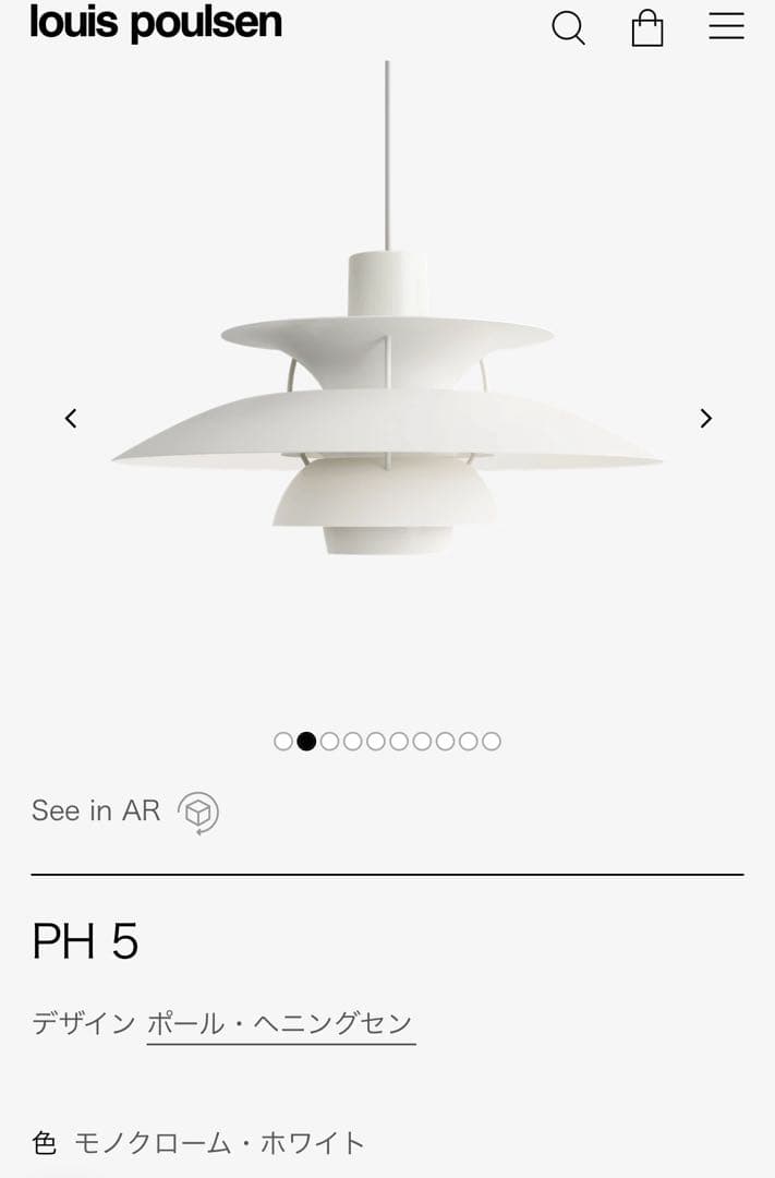 PH 5 正規品 新品 ペンダントライト モノクローム・ホワイト