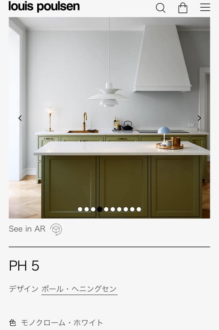 PH 5 正規品 新品 ペンダントライト モノクローム・ホワイト