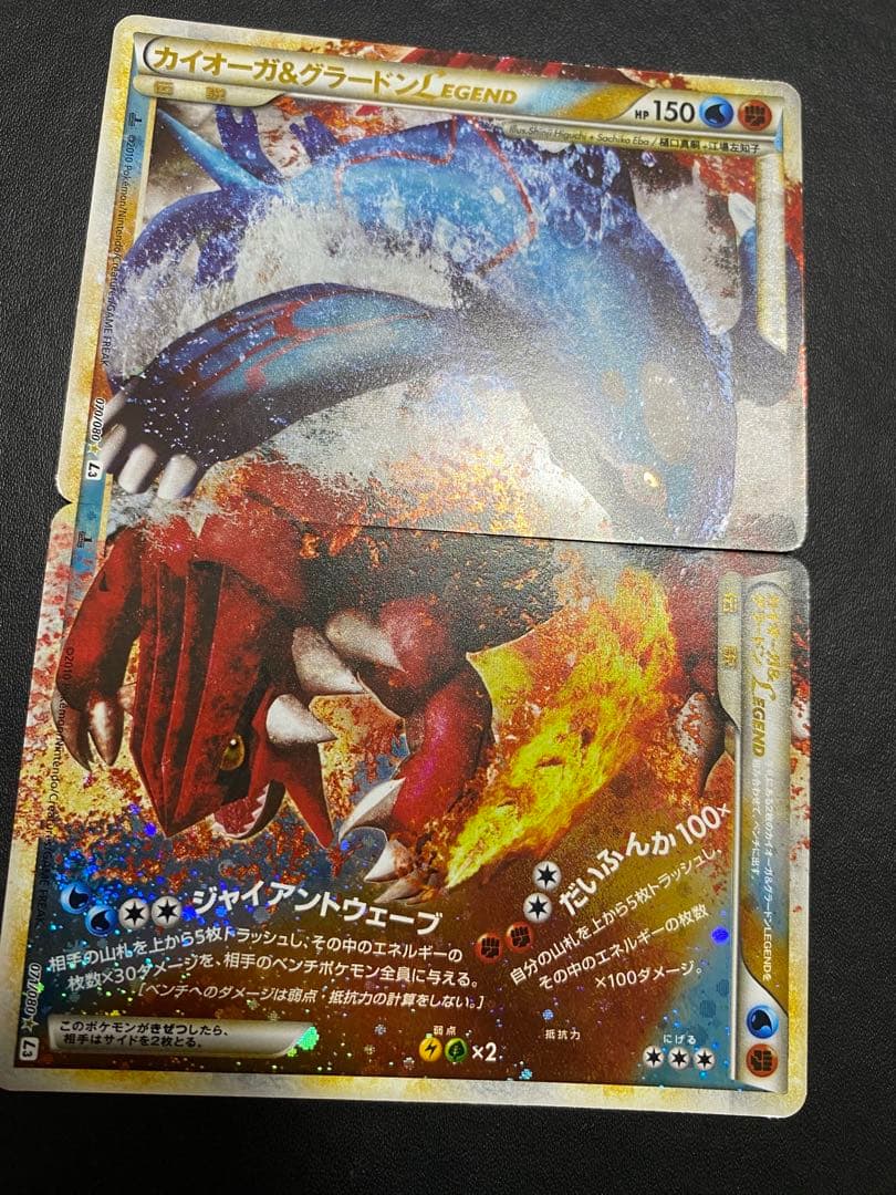 カイオーガ＆グラードンＬＥＧＥＮＤ ☆ 頂上大激突 071/080 レジェンド