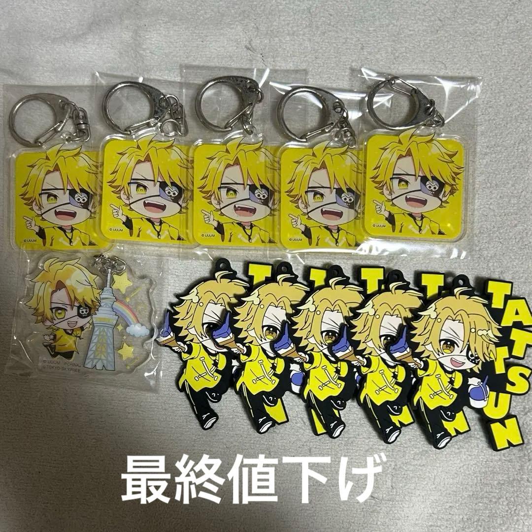 からぴち たっつん キーホルダー