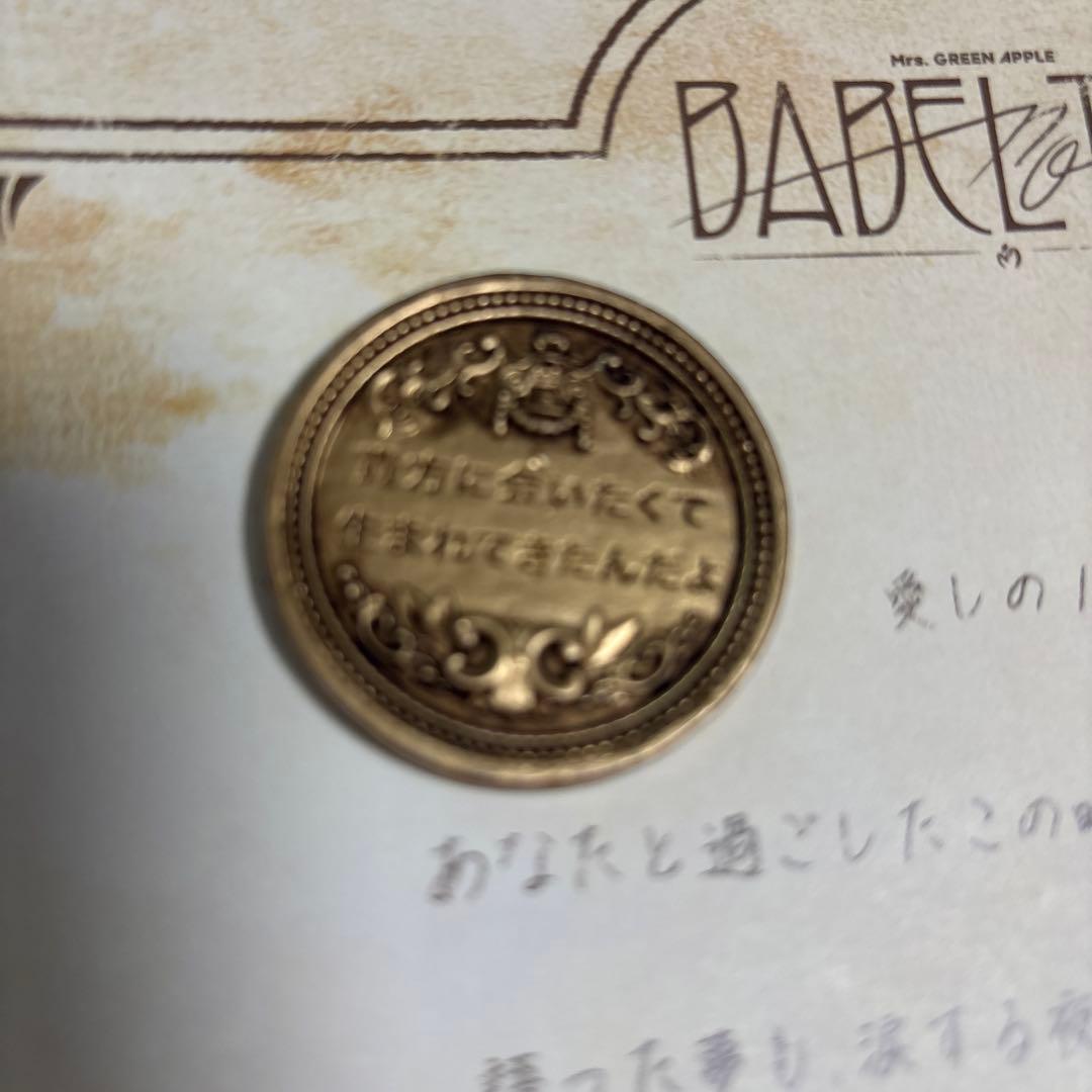 BABELの　ミセスグリーンアップル