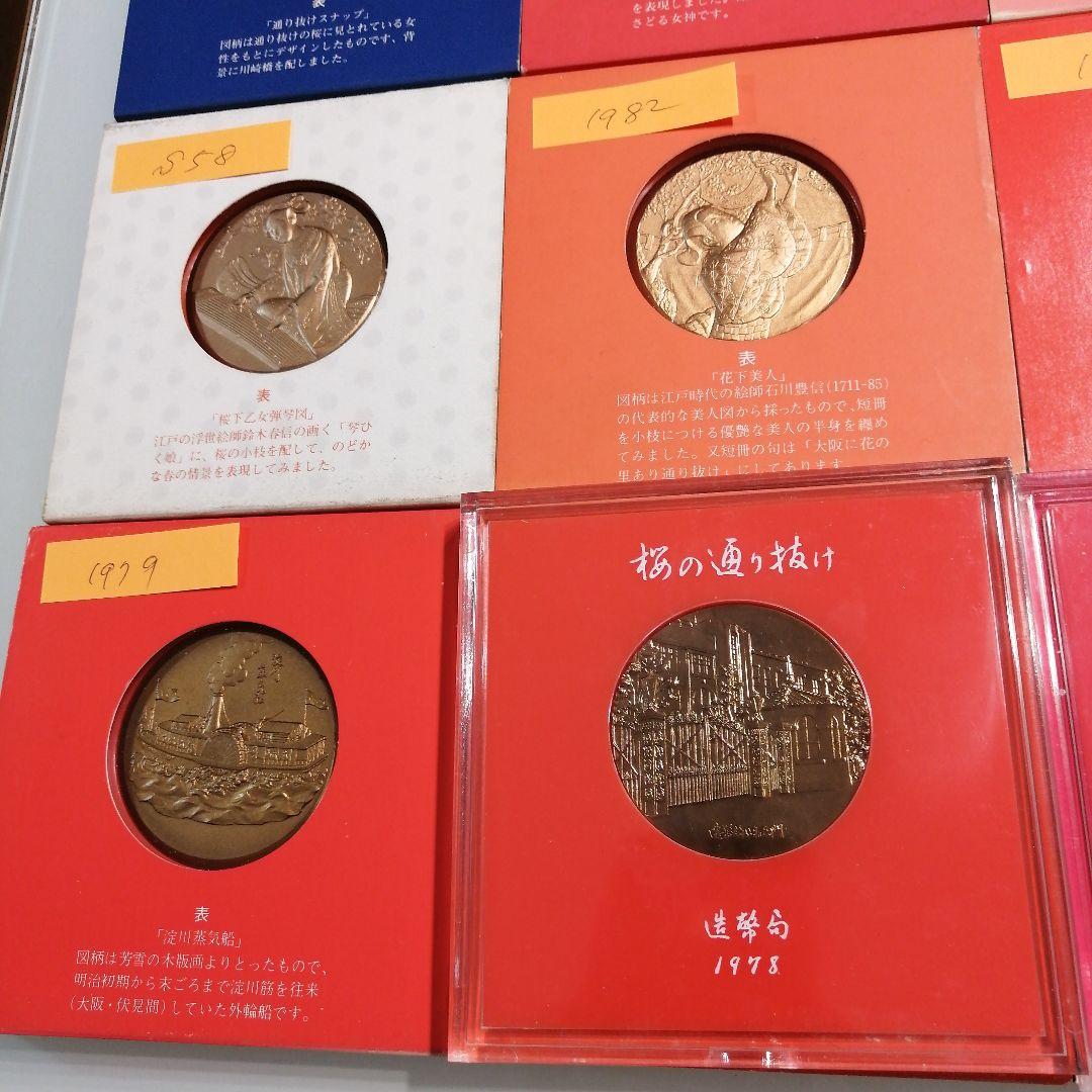 造幣局桜通り抜け記念メダル　まとめ売り　17枚セット
