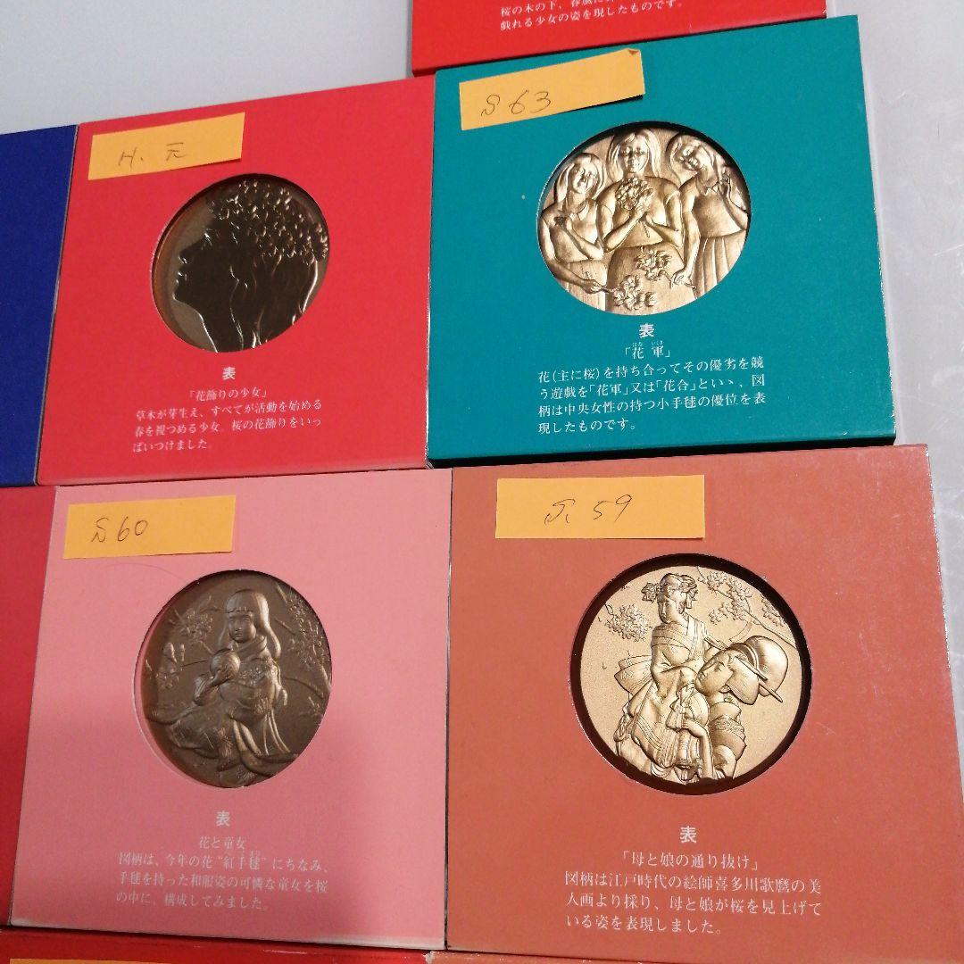 造幣局桜通り抜け記念メダル　まとめ売り　17枚セット