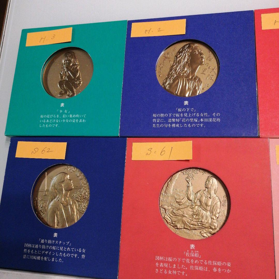 造幣局桜通り抜け記念メダル　まとめ売り　17枚セット